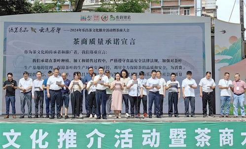 以茶會(huì)友 以茶興業(yè) 樂昌茶文化推介活動(dòng)暨茶商大會(huì)