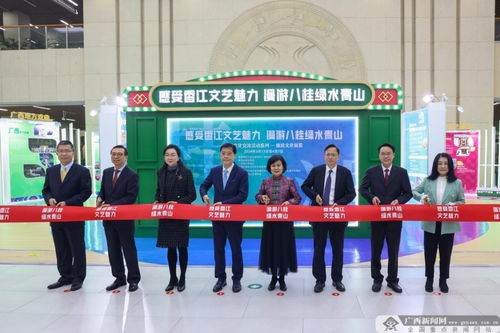 桂港攜手展風(fēng)情，邕城盛啟文旅情——桂港文化交流系列活動暨旅游文化展覽在南寧開幕
