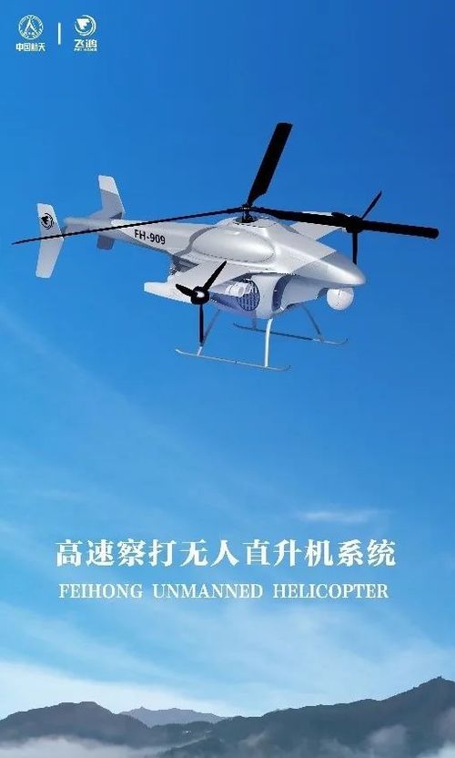 隱身無人機(jī) 巡飛彈,中國(guó)航天飛鴻無人機(jī)將亮相航展